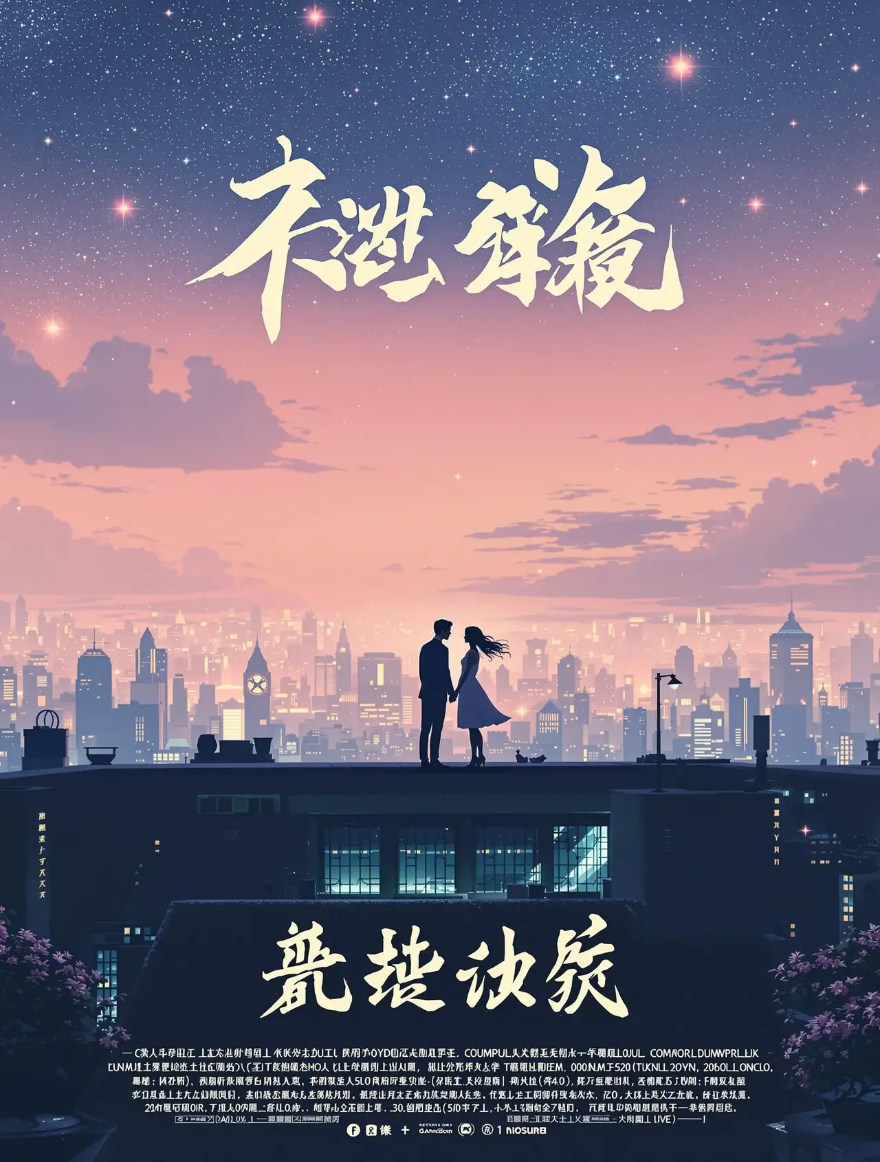 星光之城 - 依依影院 星光之城 - 依依影院热播连载追更